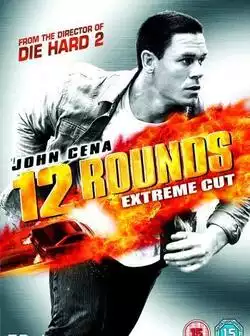 12 раундов