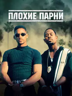 Рэмбо: Первая кровь 2