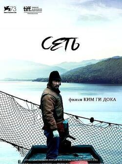 Сеть