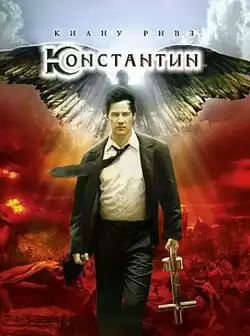 Константин