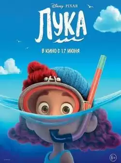 Лука