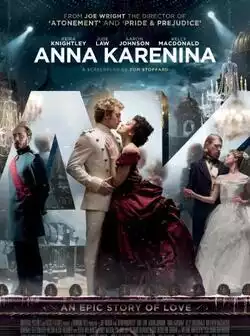 Анна Каренина