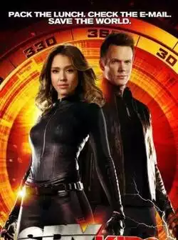 Дети шпионов 4D