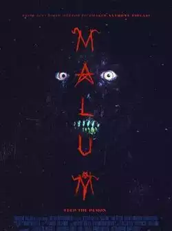 Малум
