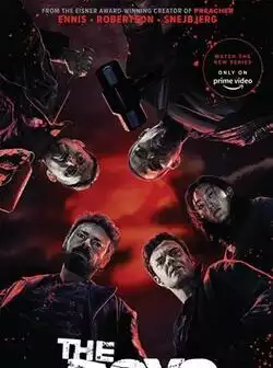 Пацаны 3 сезон