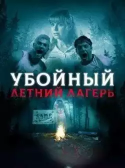 Она пришла из леса
