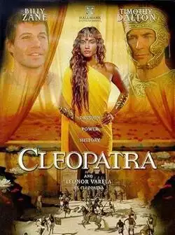 Клеопатра