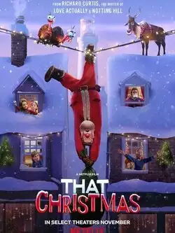 То Рождество