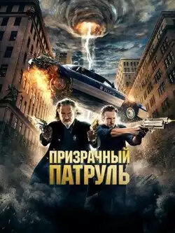 Грязные ангелы