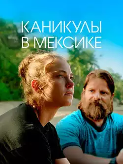 Гринга
