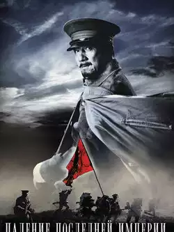 Падение последней империи
