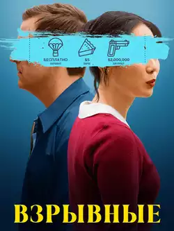 Триггер Счастье