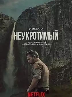 В глуши