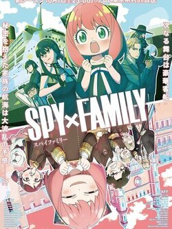 Семья шпиона 3 сезон