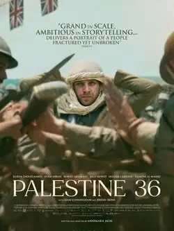Палестина 36