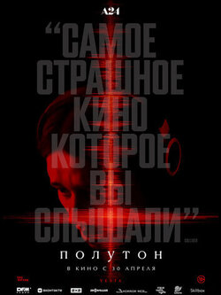 Полутон