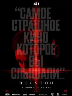 Полутон