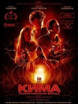 Кима